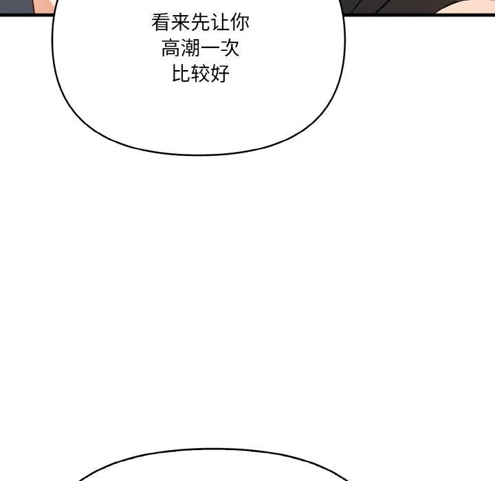 《愛上按摩師》漫画 第9話