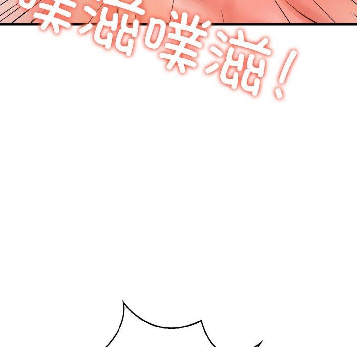 《愛上按摩師》漫画 第9話