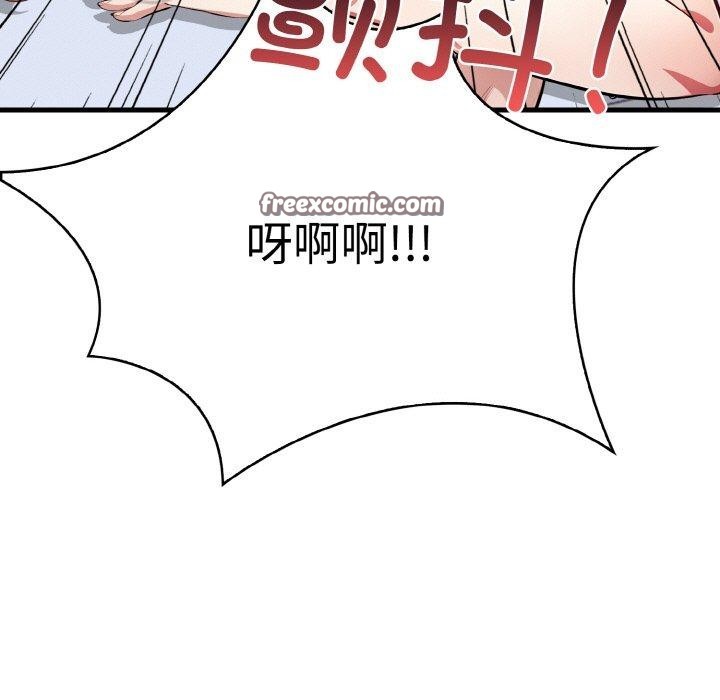 《愛上按摩師》漫画 第9話