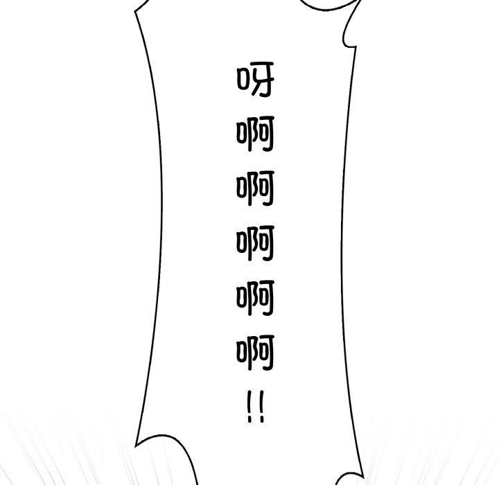 《愛上按摩師》漫画 第9話