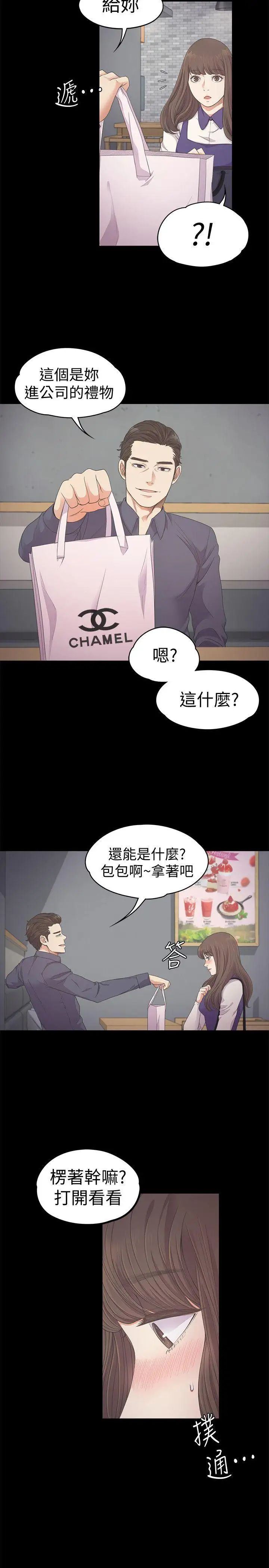 《愛上酒店妹》漫画 第25話-覺醒的朵兒
