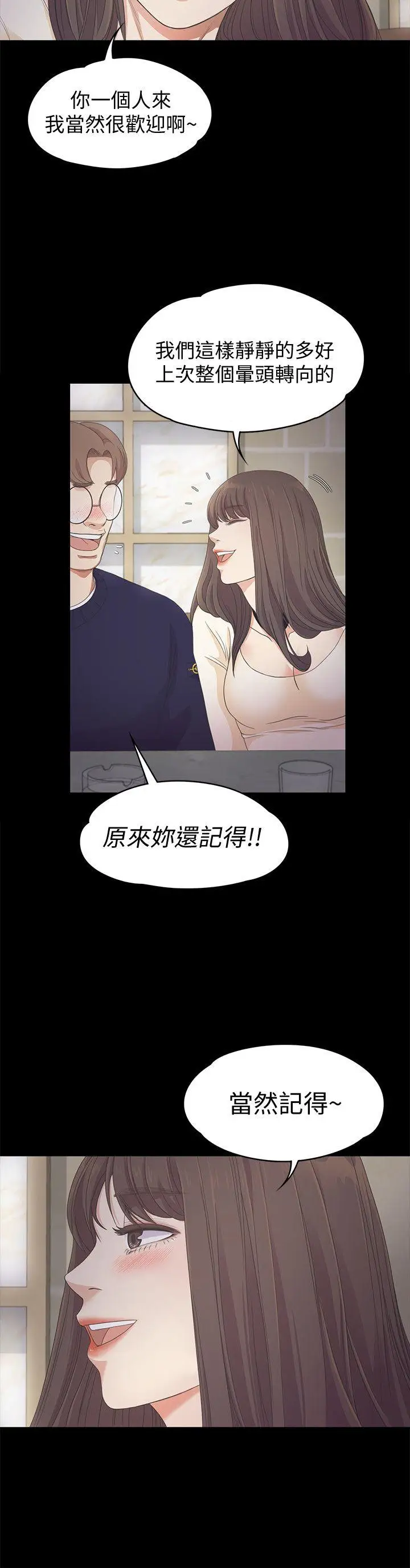 《愛上酒店妹》漫画 第25話-覺醒的朵兒