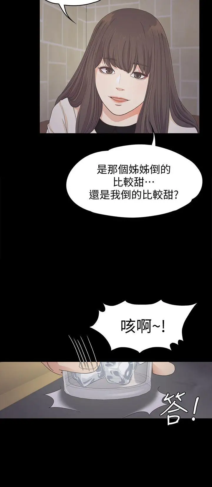 《愛上酒店妹》漫画 第25話-覺醒的朵兒