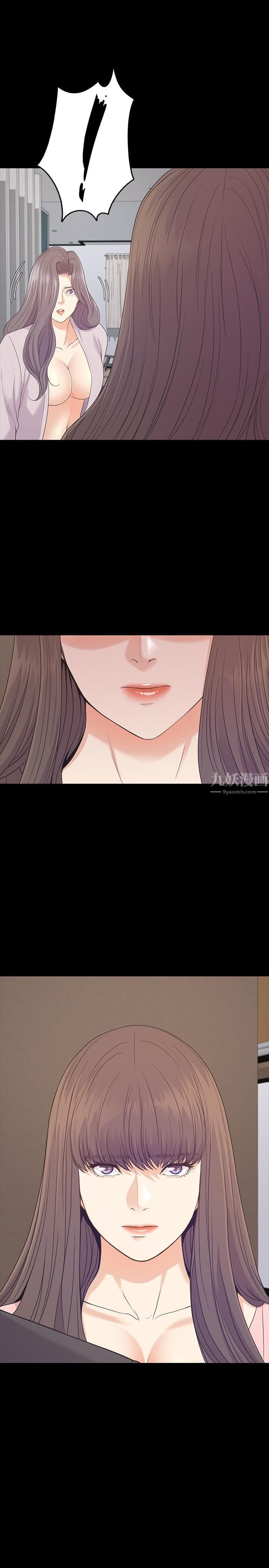 《愛上酒店妹》漫画 最終話-夢想中的羅曼史