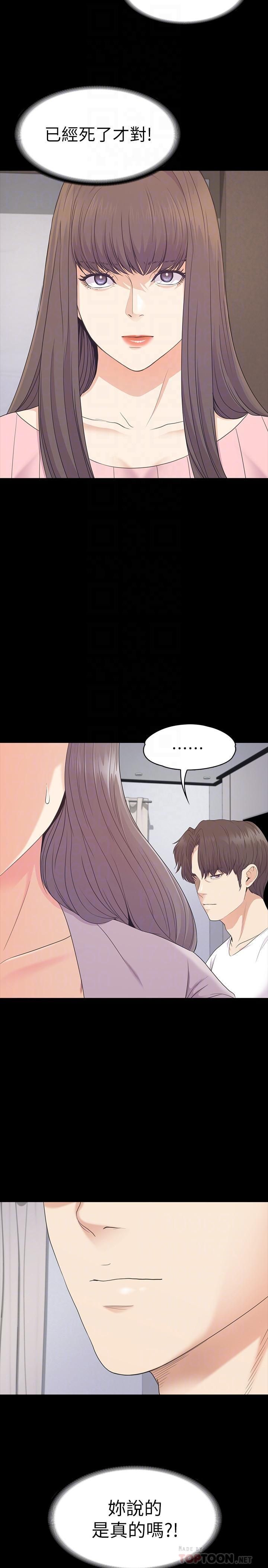 《愛上酒店妹》漫画 最終話-夢想中的羅曼史