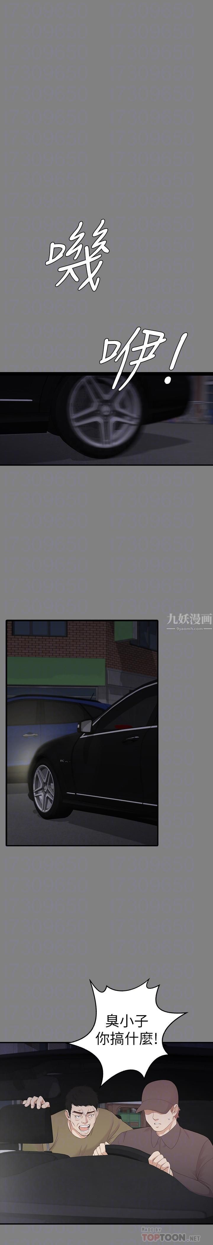 《愛上酒店妹》漫画 最終話-夢想中的羅曼史