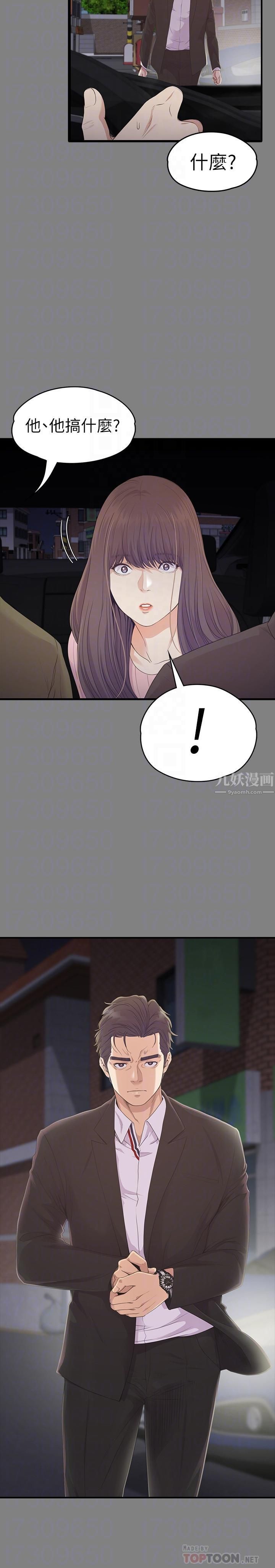 《愛上酒店妹》漫画 最終話-夢想中的羅曼史