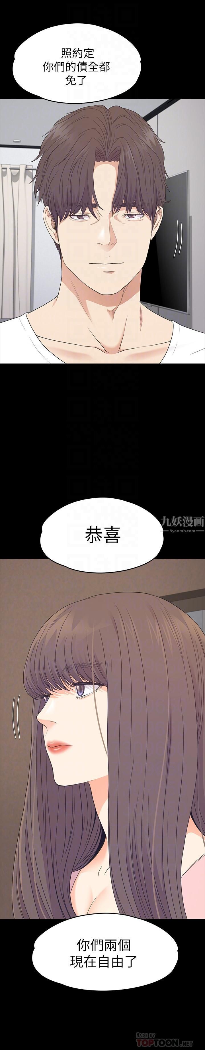 《愛上酒店妹》漫画 最終話-夢想中的羅曼史