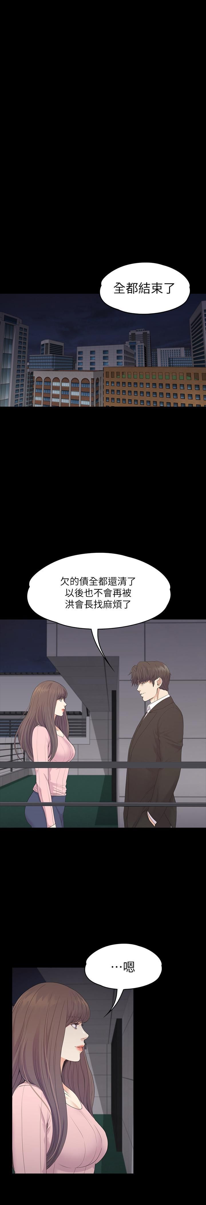 《愛上酒店妹》漫画 最終話-夢想中的羅曼史