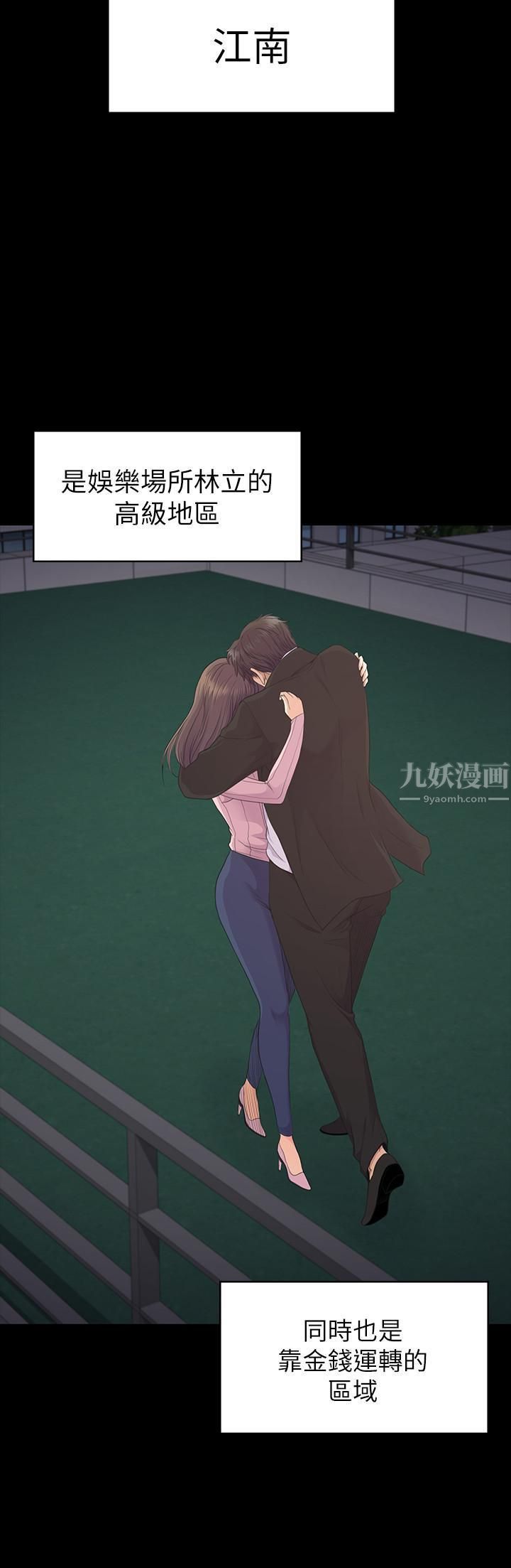 《愛上酒店妹》漫画 最終話-夢想中的羅曼史