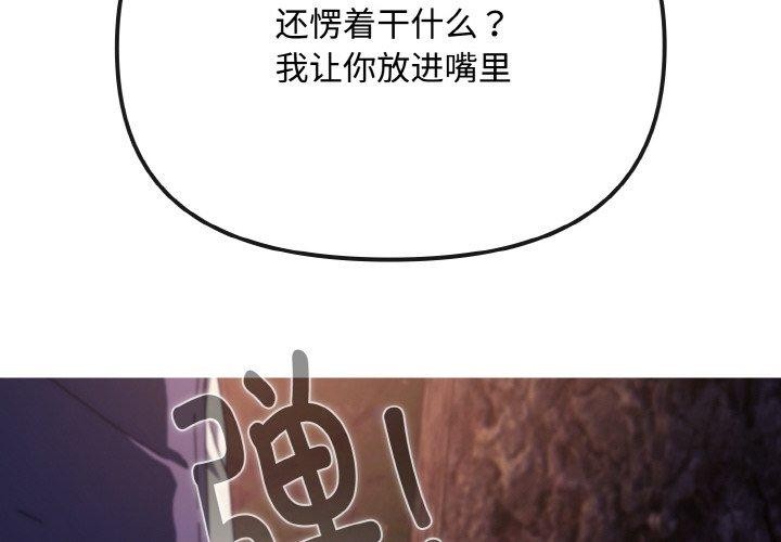 《愛上你也好》漫画 第12話