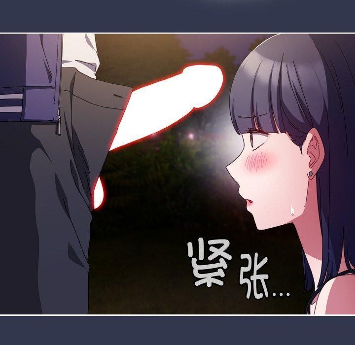 《愛上你也好》漫画 第12話
