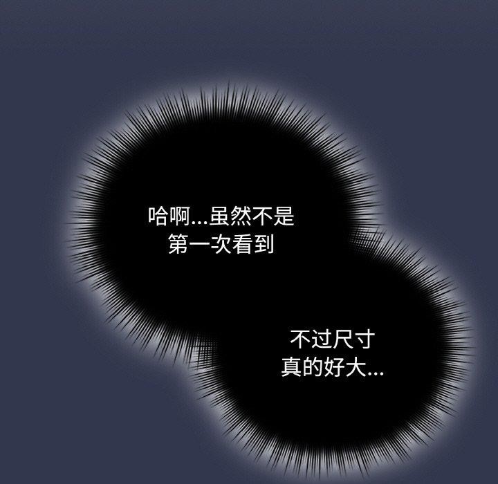 《愛上你也好》漫画 第12話