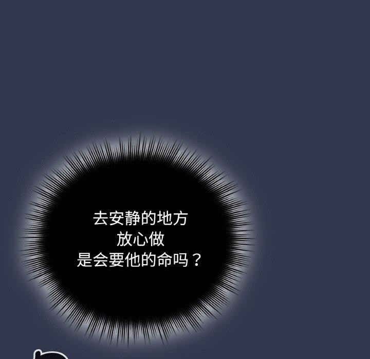 《愛上你也好》漫画 第12話