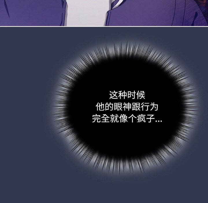 《愛上你也好》漫画 第12話