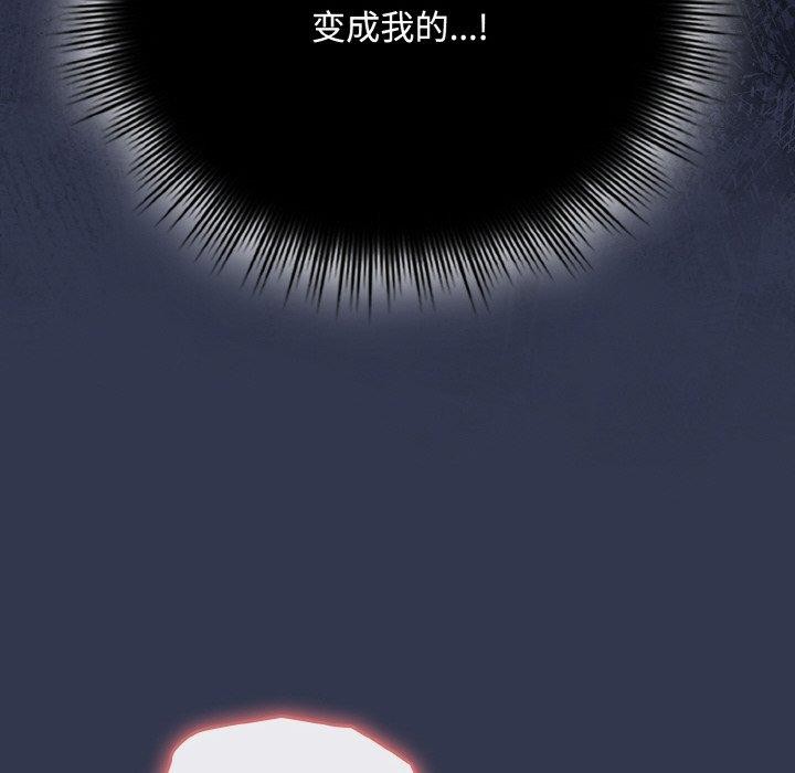 《愛上你也好》漫画 第12話