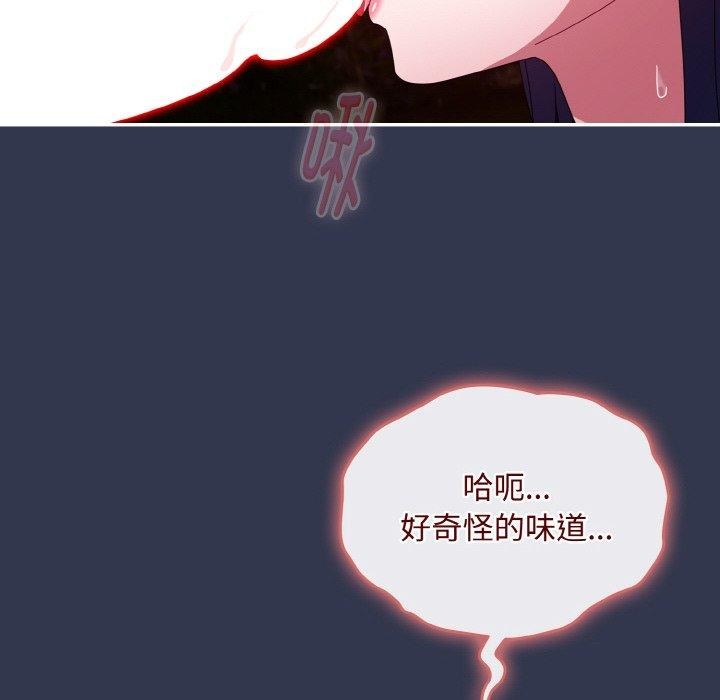 《愛上你也好》漫画 第12話