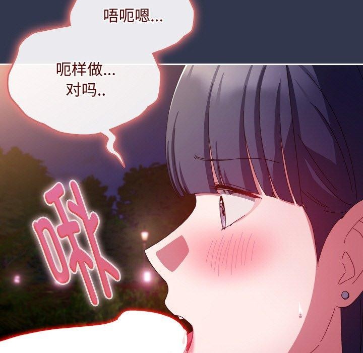 《愛上你也好》漫画 第12話