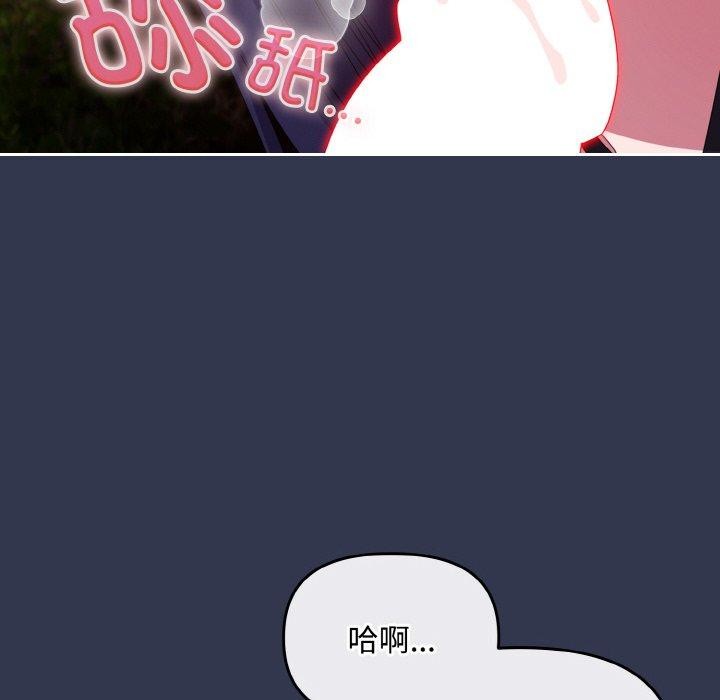 《愛上你也好》漫画 第12話