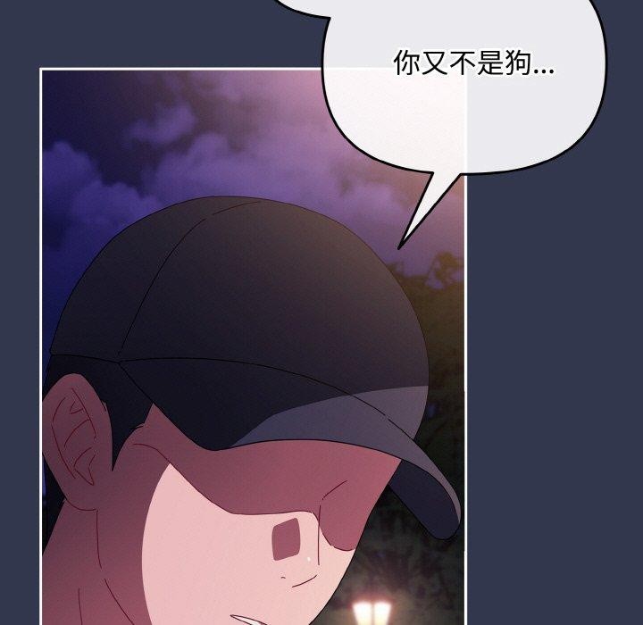 《愛上你也好》漫画 第12話
