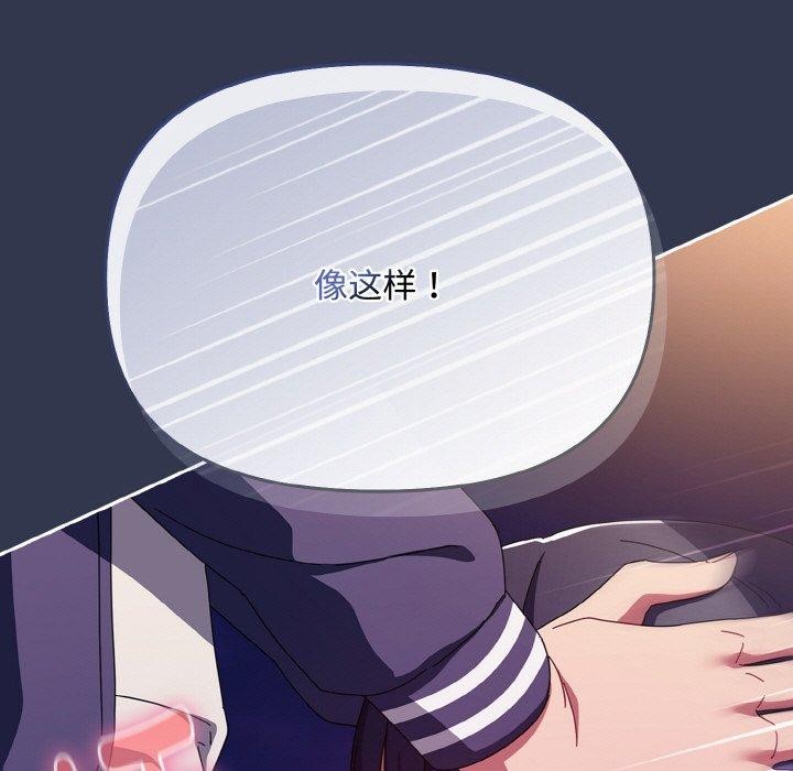 《愛上你也好》漫画 第12話