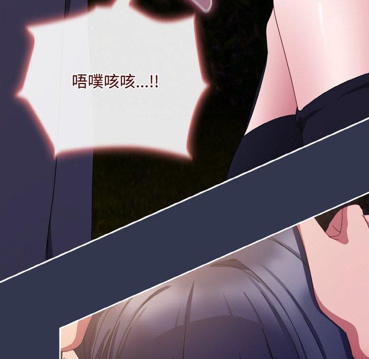 《愛上你也好》漫画 第12話