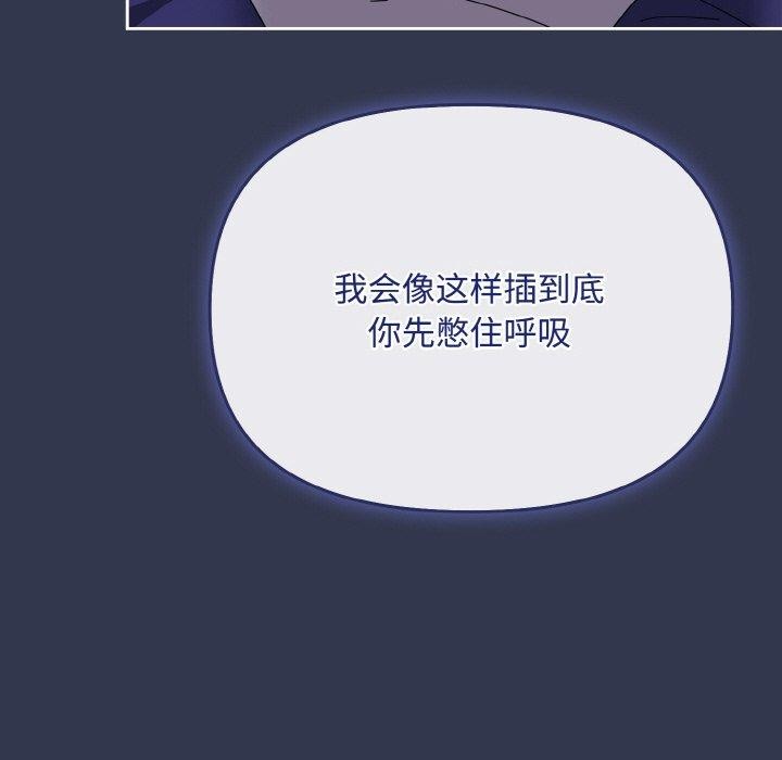 《愛上你也好》漫画 第12話