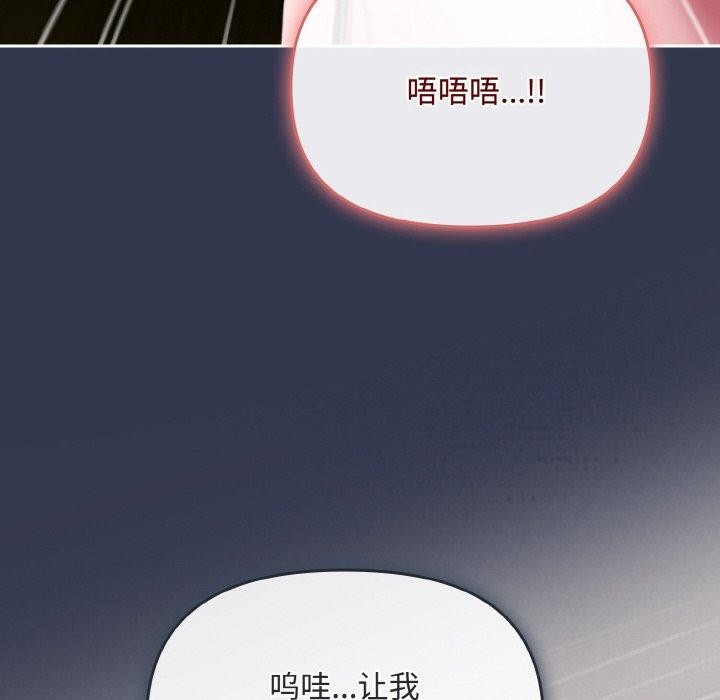《愛上你也好》漫画 第12話