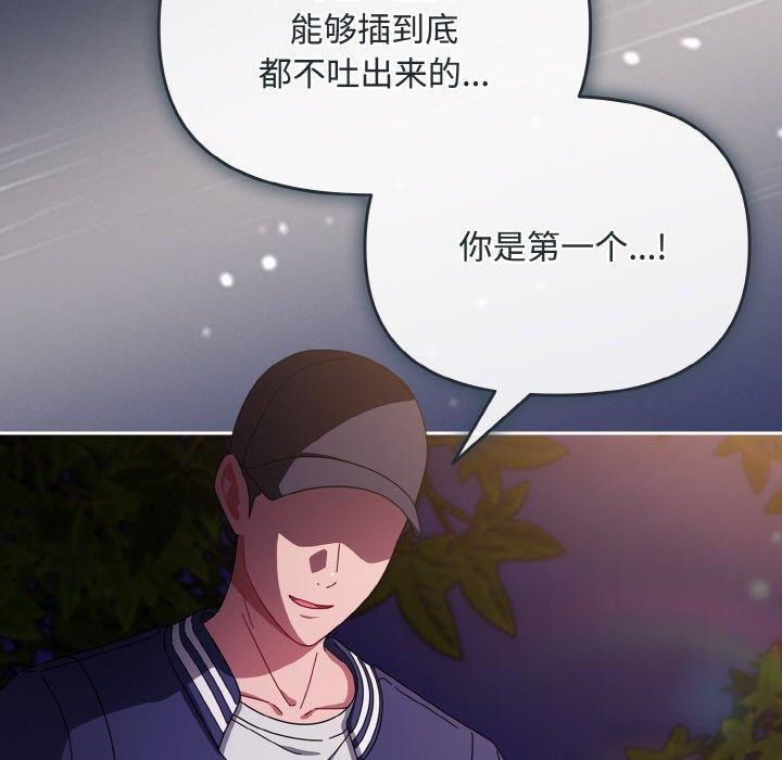 《愛上你也好》漫画 第12話
