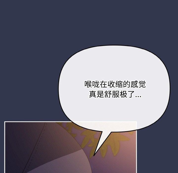 《愛上你也好》漫画 第12話