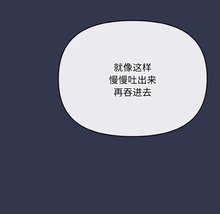 《愛上你也好》漫画 第12話