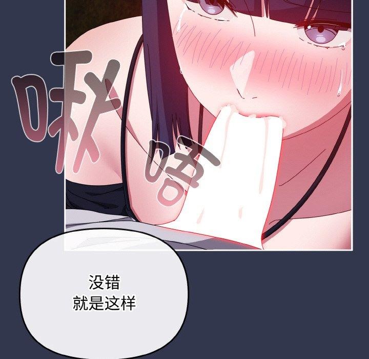 《愛上你也好》漫画 第12話