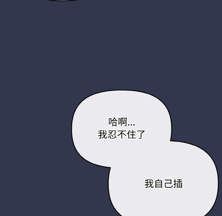 《愛上你也好》漫画 第12話