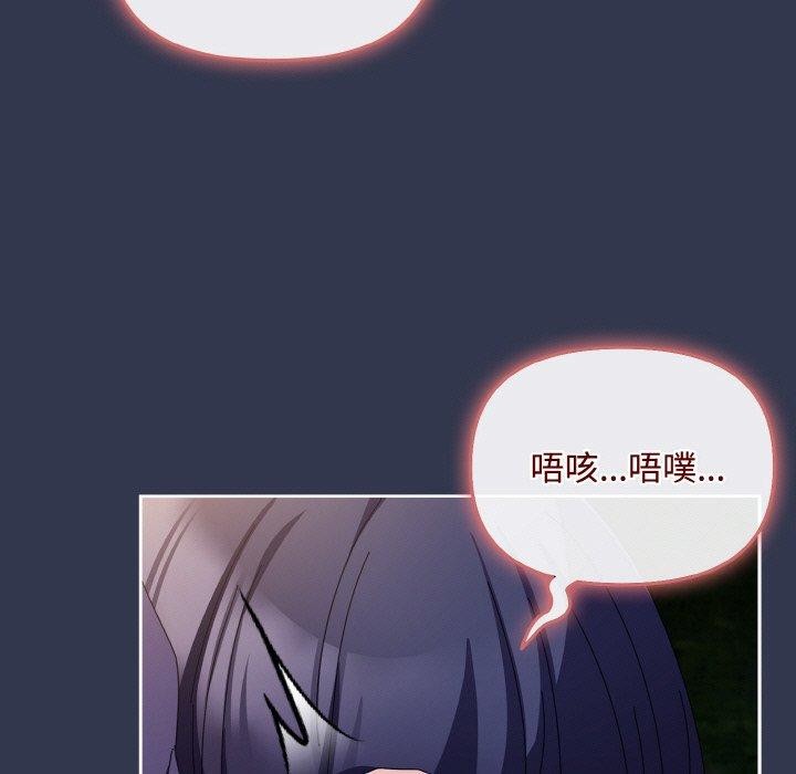 《愛上你也好》漫画 第12話