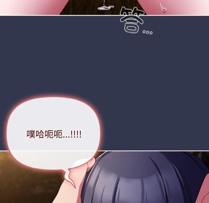 《愛上你也好》漫画 第12話