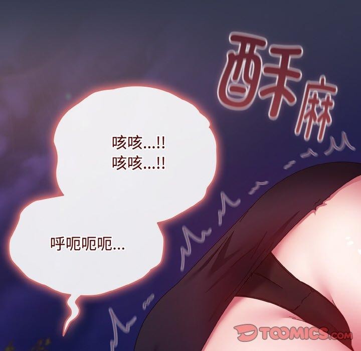 《愛上你也好》漫画 第12話