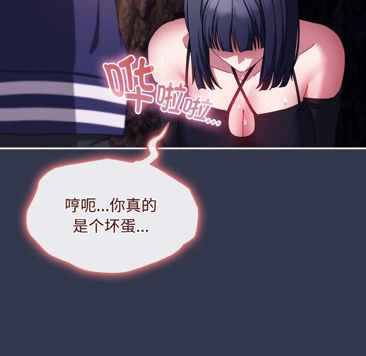 《愛上你也好》漫画 第12話