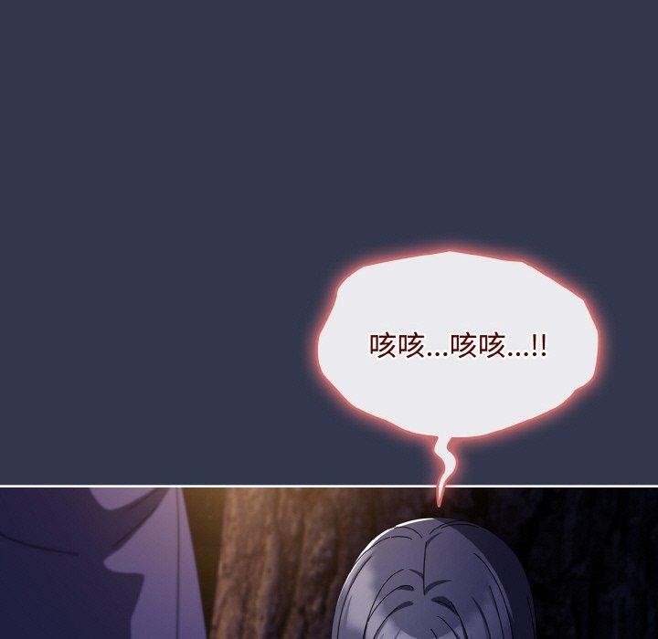 《愛上你也好》漫画 第12話