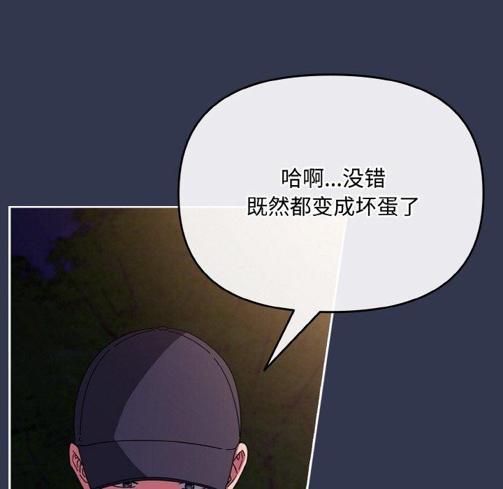 《愛上你也好》漫画 第12話