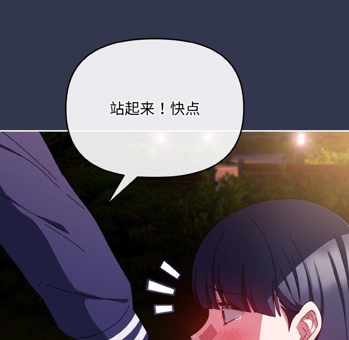 《愛上你也好》漫画 第12話