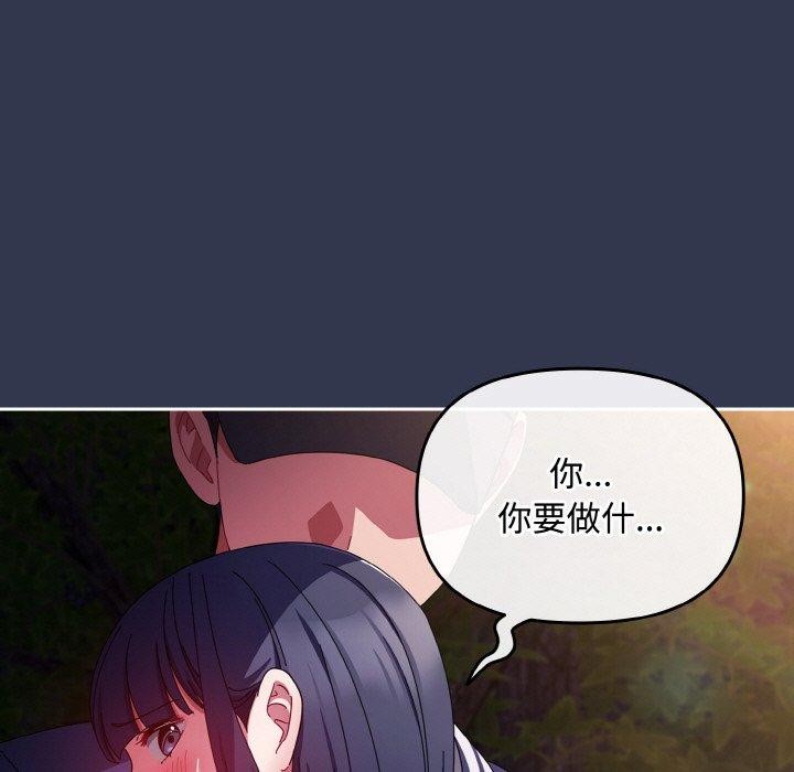 《愛上你也好》漫画 第12話