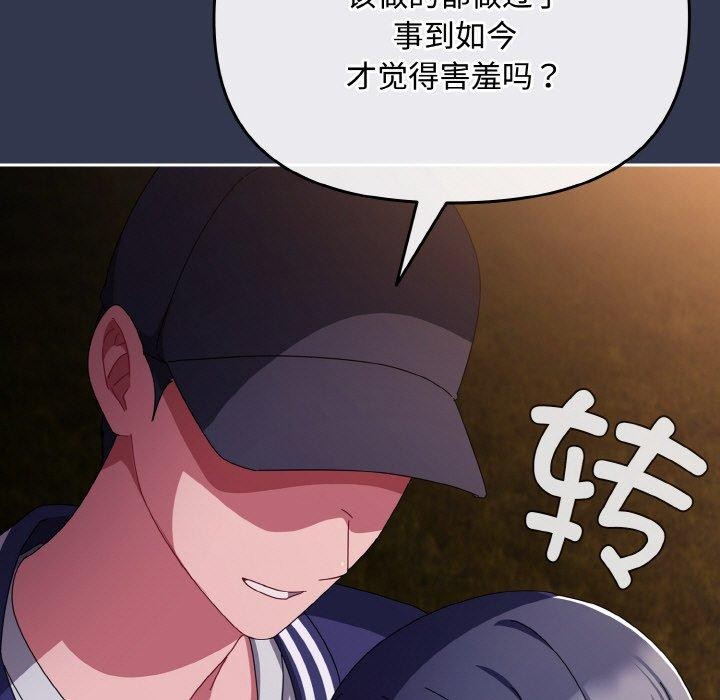 《愛上你也好》漫画 第12話