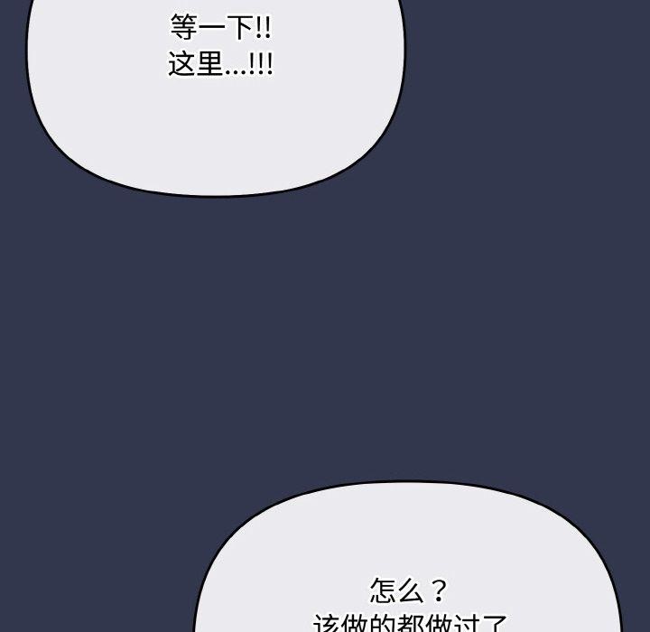 《愛上你也好》漫画 第12話