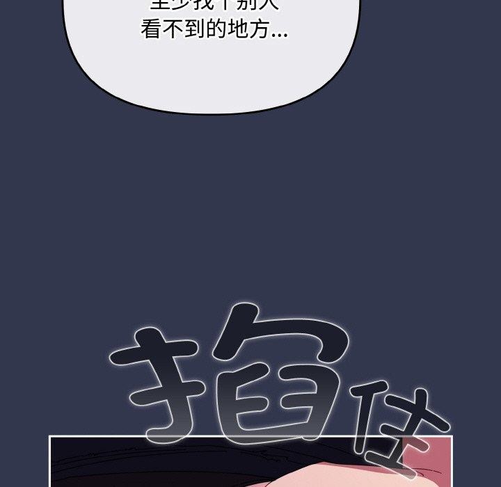 《愛上你也好》漫画 第12話