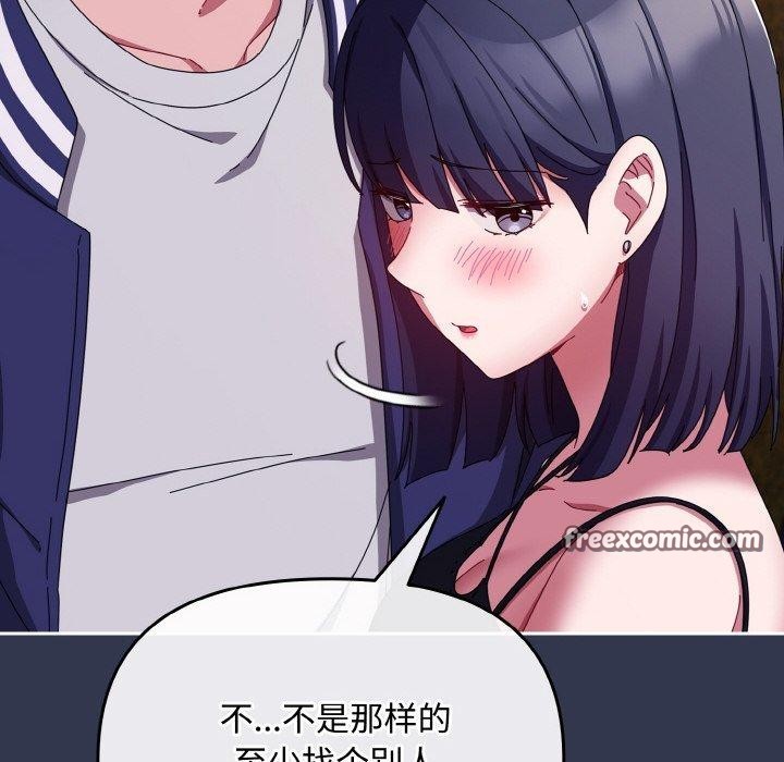 《愛上你也好》漫画 第12話