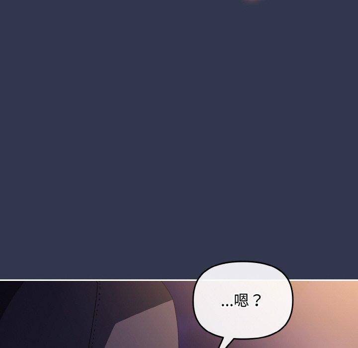 《愛上你也好》漫画 第12話