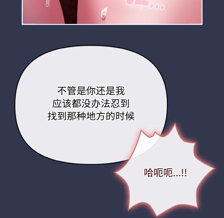 《愛上你也好》漫画 第12話
