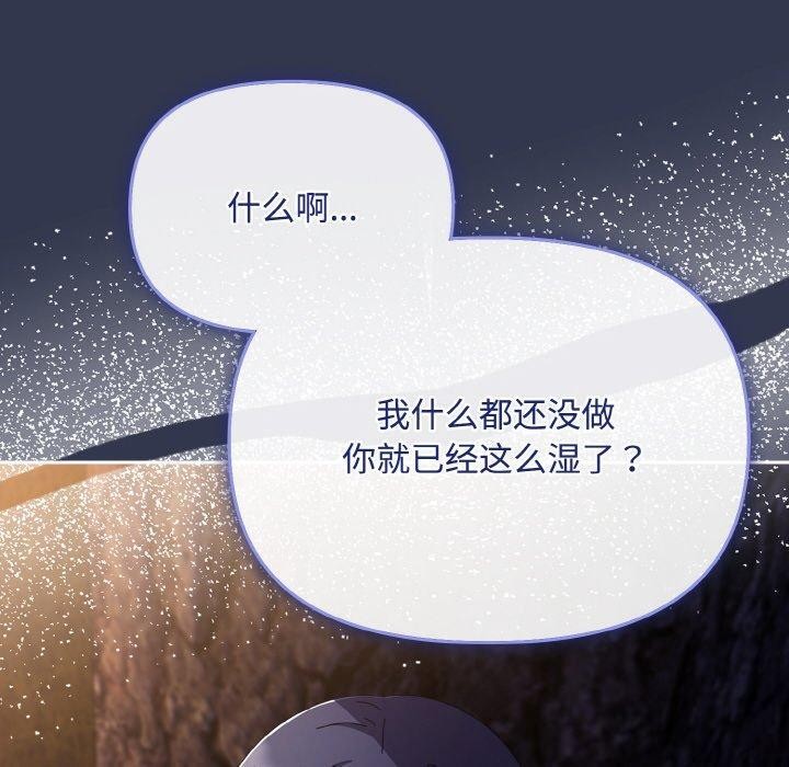 《愛上你也好》漫画 第12話