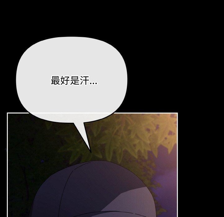 《愛上你也好》漫画 第12話