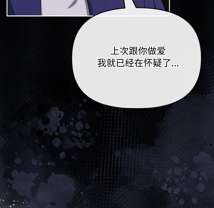 《愛上你也好》漫画 第12話
